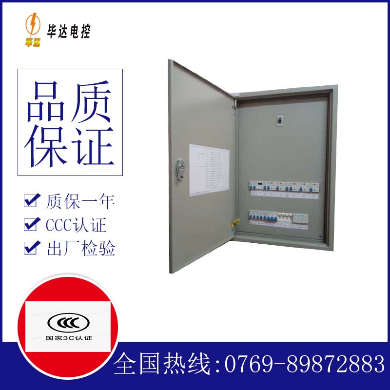 彰武照明配电箱