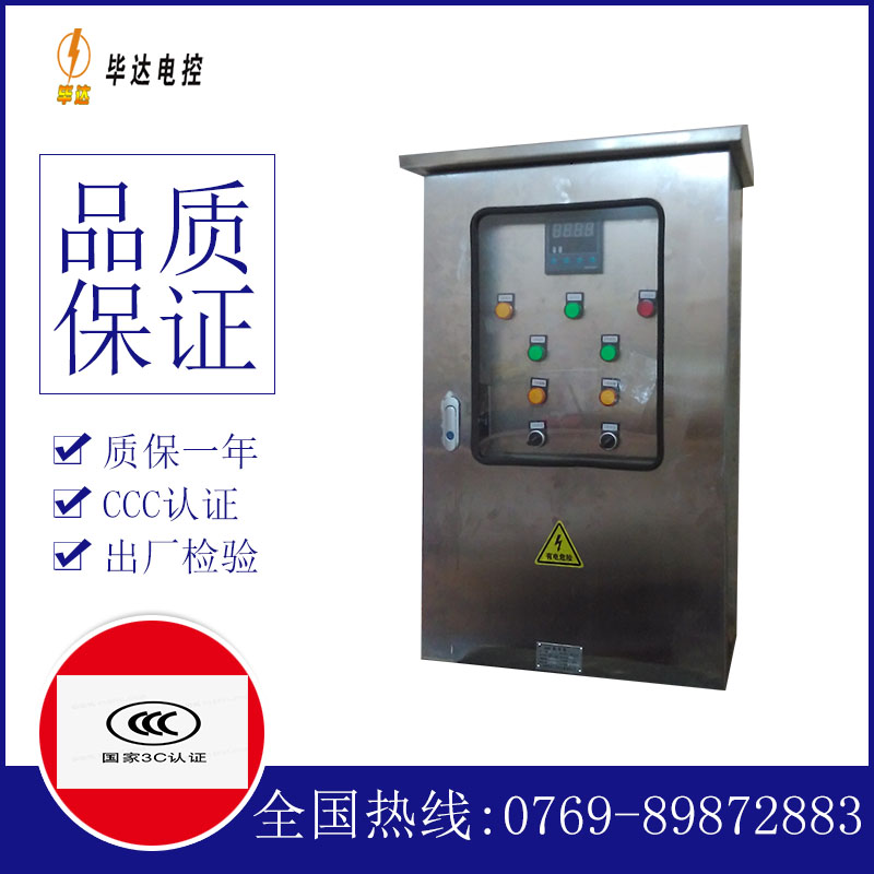 彰武控制箱