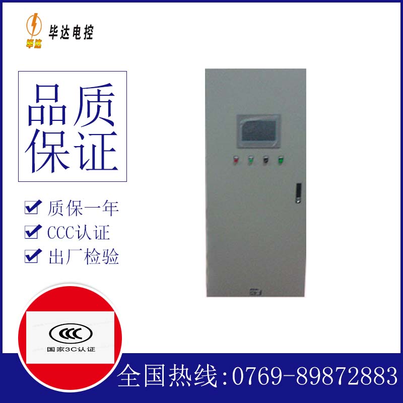彰武变频控制箱