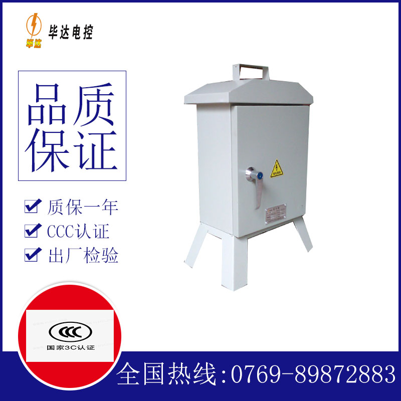彰武临时配电箱