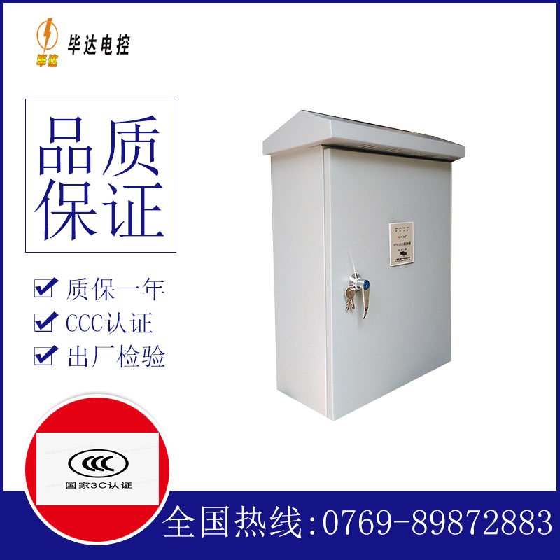 彰武排污泵控制箱
